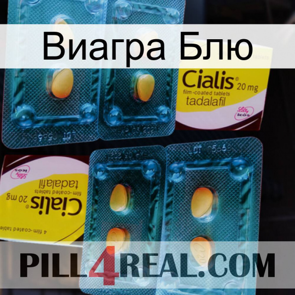 Виагра Блю cialis5.jpg